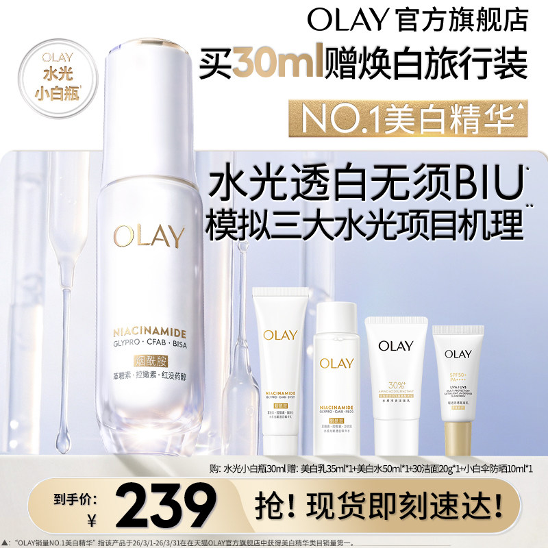 抄作业！双11精华液预售推荐清单+入手姿势详解（天猫篇）
