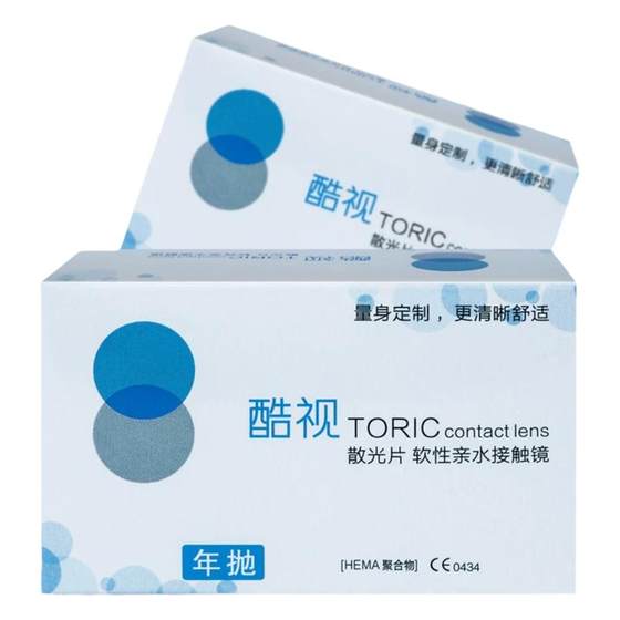 
Cool Vision Astigmatism Professional Customized Tablets Annual Disposable 1-pack High Dispersion Contact Myopia Glasses Customized Myopia Astigmatism Tablets