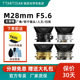 铭匠光学28mm f5.6定焦镜头适用徕卡M福伦达M10 M11 M9旁轴相机