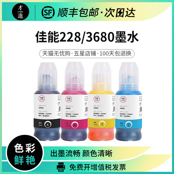 佳能PG845 CL846墨水TS3180 3380 MG2580s 3080 2400打印机IP2880