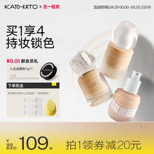 KATO liquid foundation does not take off makeup