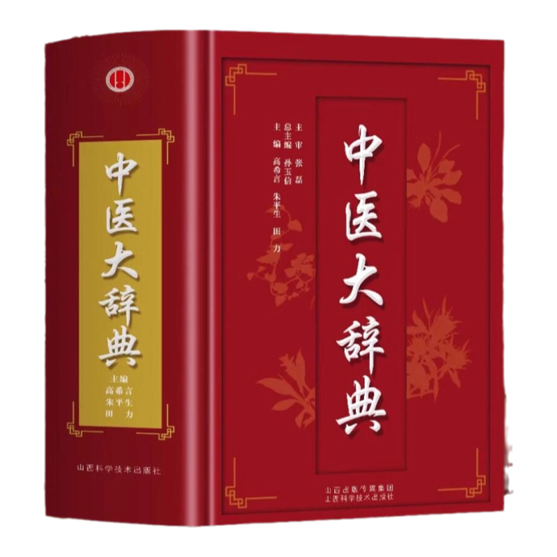 ステッドマン医学大辞典 改訂第3版 縮刷版 ステッドマン医学大辞典 改訂第
