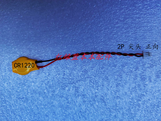 笔记本平板电脑等主板电池 CR1220 2P 尖头 正向 COMS BIOS电池