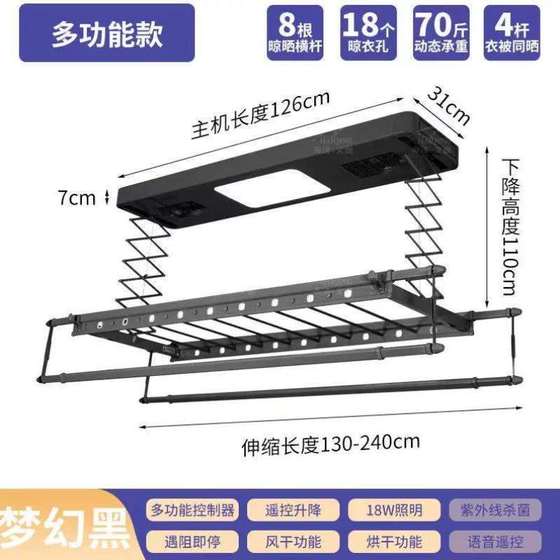 烘干家用晾衣杆遥控晾衣架智能凉自动机电动阳台晒衣架升降