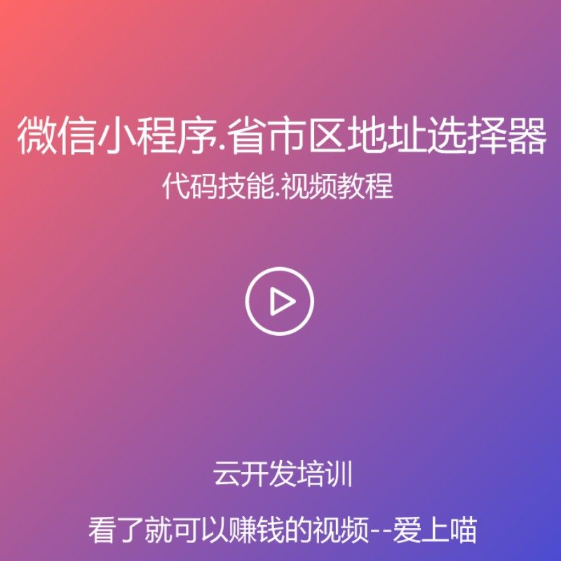 cityselect省市区选择