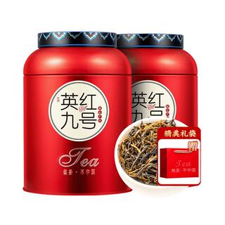 英紅九号紅茶ギフトボックス - 500g - 英徳紅茶