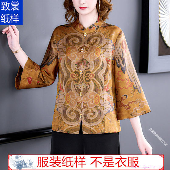 服装纸样裁衣服的图纸1:1实物新款女装春夏真丝上衣小衫纸样Z-614