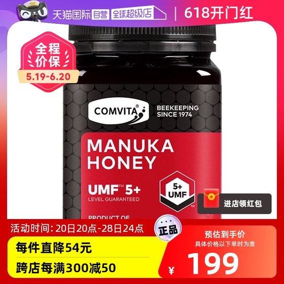 康维他麦卢卡UMF5+蜂蜜500g新西兰土蜂蜜天然结晶蜜正品