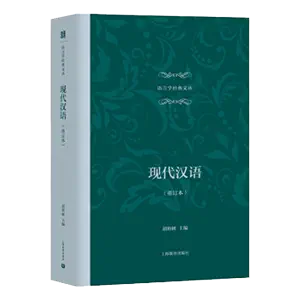 现代汉语重订本胡裕树- Top 100件现代汉语重订本胡裕树- 2024年5月更新 