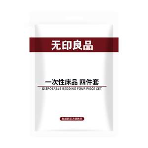 
MUJI Class A Disposable Bed Four-Piece Quilt Cover Pillow Cover Hotels with Bed Sheets and Quilt Cover Travel Bedding Products