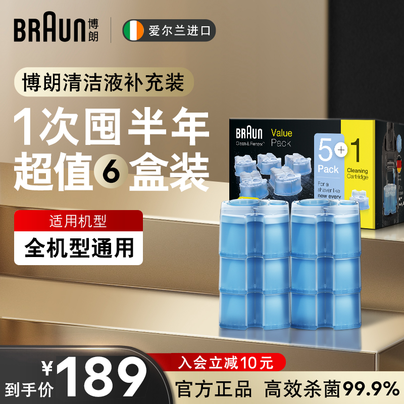 Braun/ʵ¹ʿ뵶 CCR6Һ5+1װ ٷƷ189Ԫ