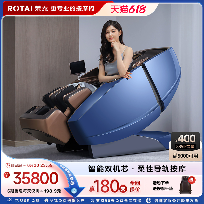 荣泰RT8900智能按摩椅家用全自动太空豪华舱多功能电动双子座沙发