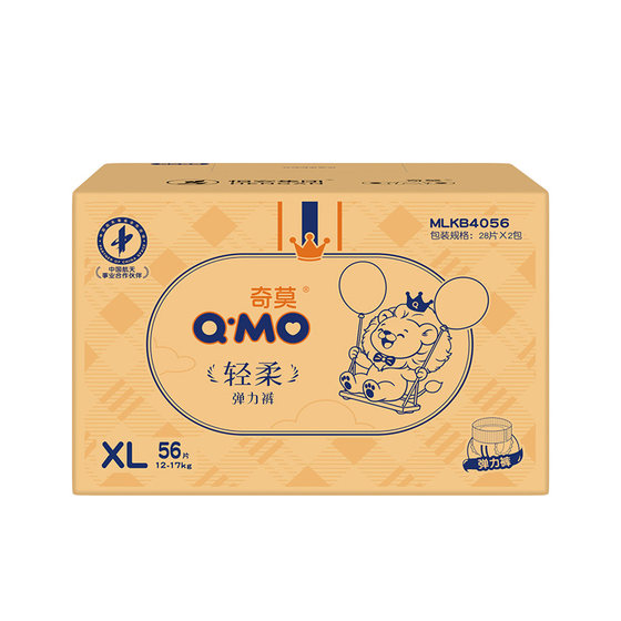
Chimo gentle baby diapers/pull pants L/XL/XXL/XXXL ultra-thin breathable baby toddler pants