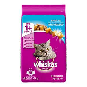 Cat Food Weijia Cat Food 1.3kg into a kitten food increases fat hair cheek cheeks short full -price universal cat main food 3.6kg
