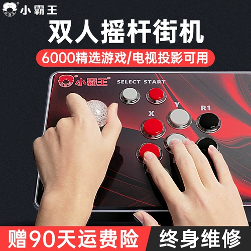 Xiaoba Arcade Double Joystick Gaming Machine, 2024 Home Connecting Television Children's Cuzzle Неограниченная монета Game Gam