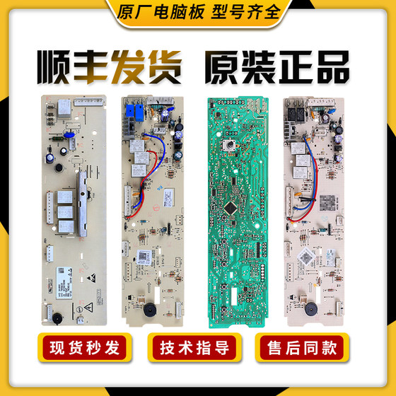 适用美的小天鹅洗衣机TG70-1226E(S)电脑板MG70-1232E(S)主板A类