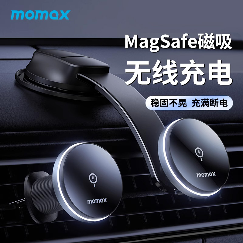momax 摩米士 车载无线充电器磁吸手机架适用苹果magsafe汽车用快充支架