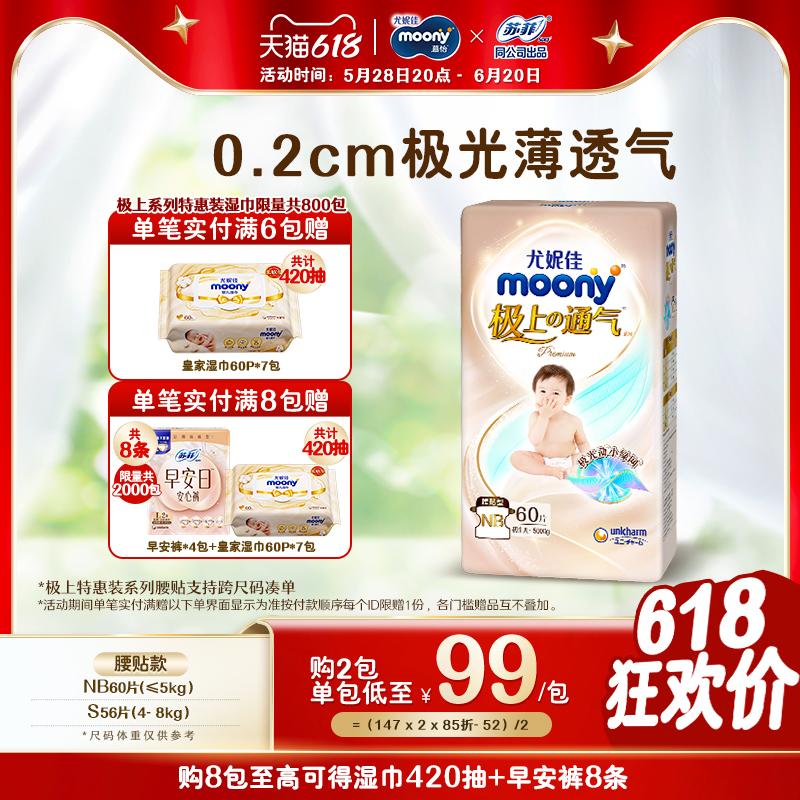 ݼmoonyͨⱡСֽػװNB60/S56162.9Ԫ2(81.45Ԫ/)