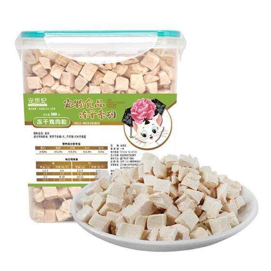 
Cat snacks chicken pellets freeze-dried flakes cat food kitten freeze-dried flakes snacks cat freeze-dried snacks chicken breast pet snacks