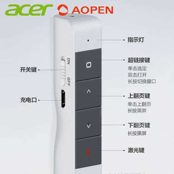 Acer Aopen充电式PPT翻页笔多功能激光投影笔USB磁吸收纳 商务新