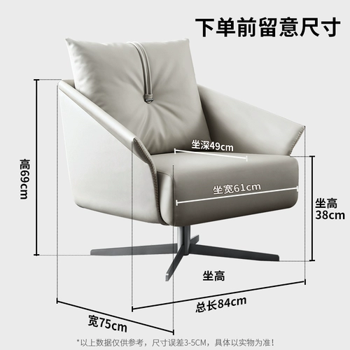 Итальянский ленивый повседневной дизайн дизайнерский дизайнерский балкон -стул простой гостиная одно кожаное кресло с кожаным вращением