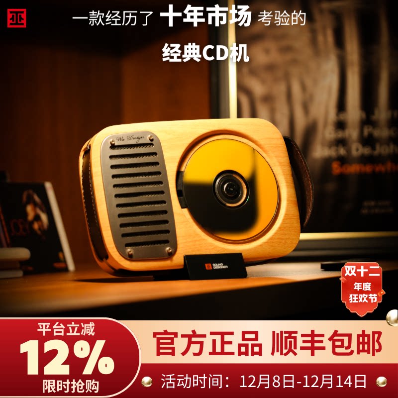 wu/巫 便携 挂壁CD机  木纹色