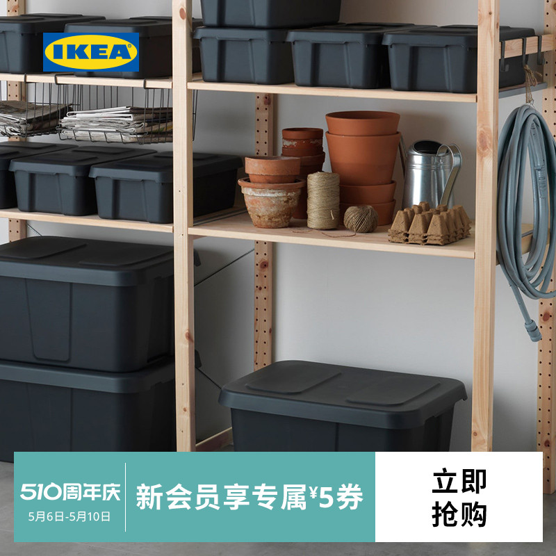 IKEA宜家KLAMTARE科林托拉带盖储物盒收纳箱收纳神器家用现代