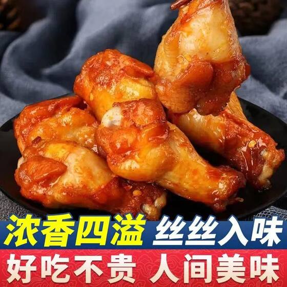 即食鸡翅根减0低肥期热量专用代餐饱腹肉高蛋白主零食品脂肪香辣