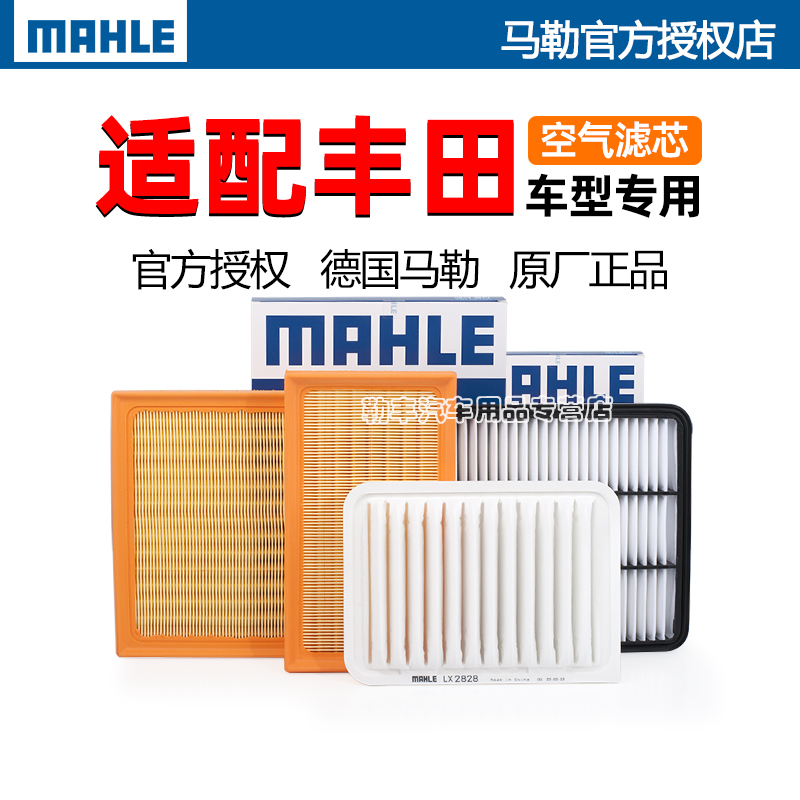 MAHLE 马勒 LX 4817 空气滤清器