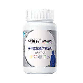 Yinsancun multivitamin for middle-aged and elderly people with 22 nutrients
