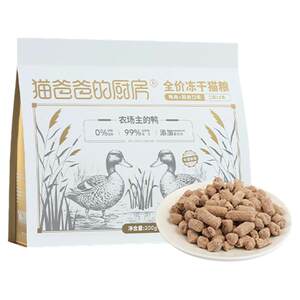 
Cat Daddy's Kitchen Level 2 No. 11 Full Price Duck Crispy Staple Food Freeze-Dried Raw Bone Meat Adult Staple Food Rice and Milk Cake