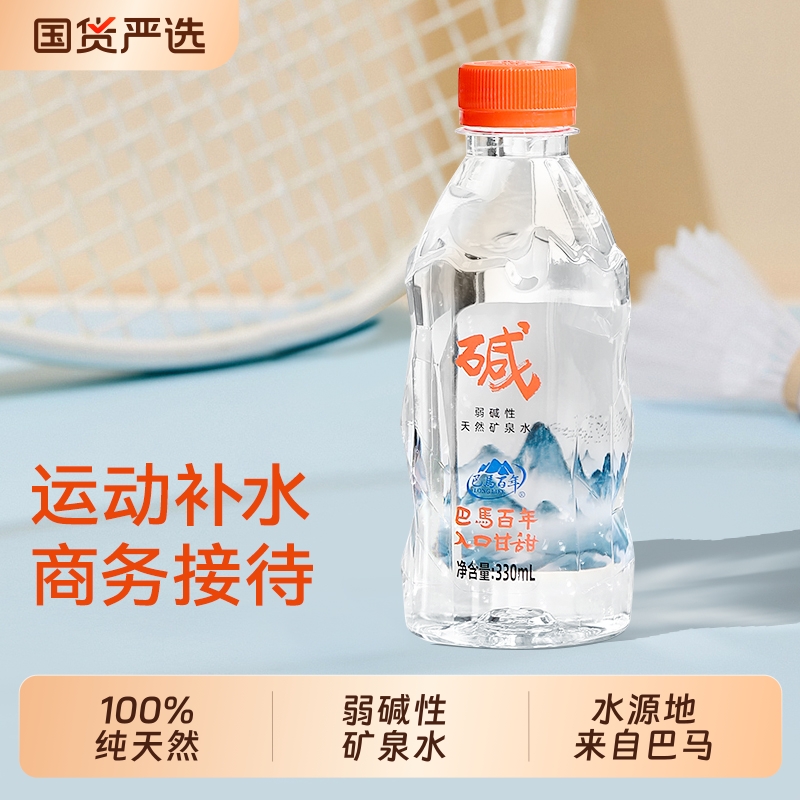 巴马百年 弱碱性高锶天然矿泉水 330*12瓶 多重优惠折后￥12.87包邮