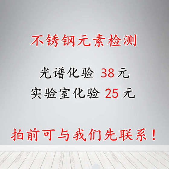 碳包检测前镍铬钼不锈钢化验锰取样元素材质拍邮化验光谱联系检测