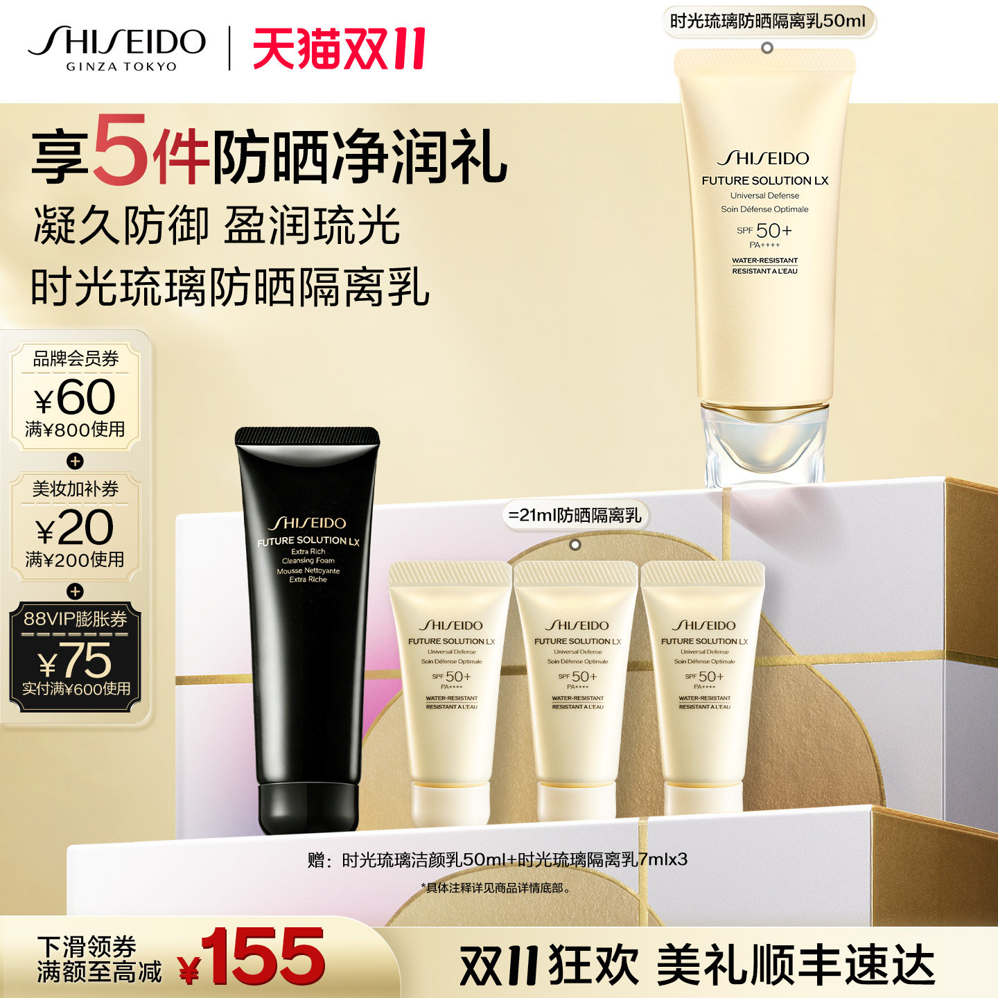 防晒知多少——2020防晒大作战