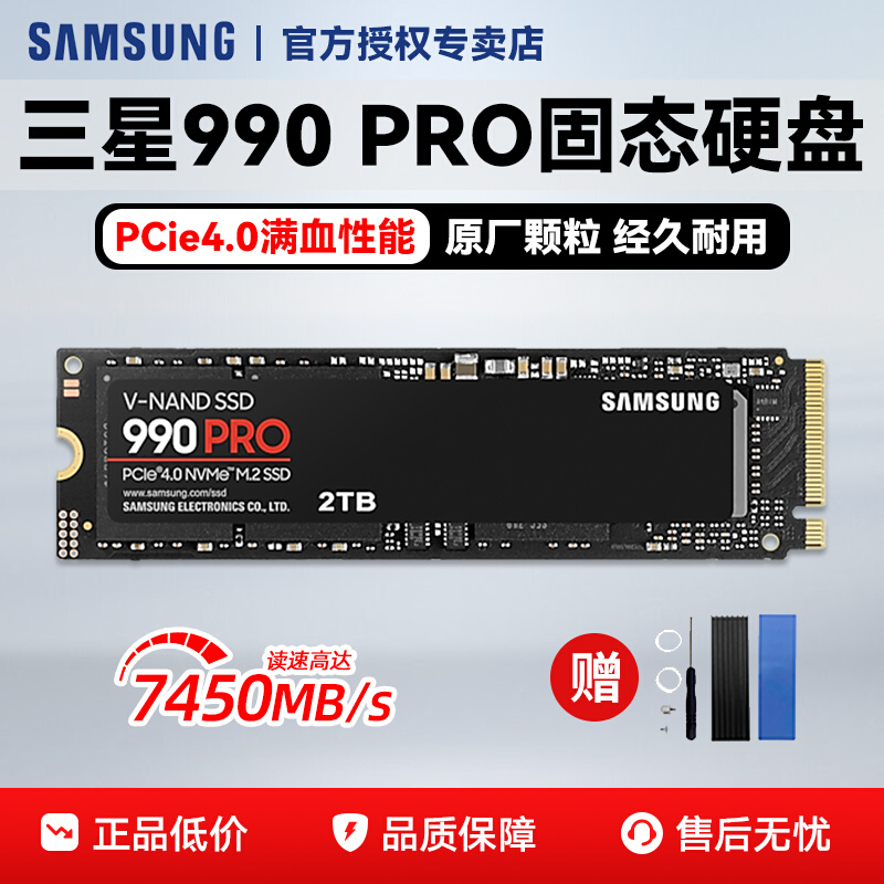ڲ990 PRO /EVO M2̬Ӳ759Ԫ