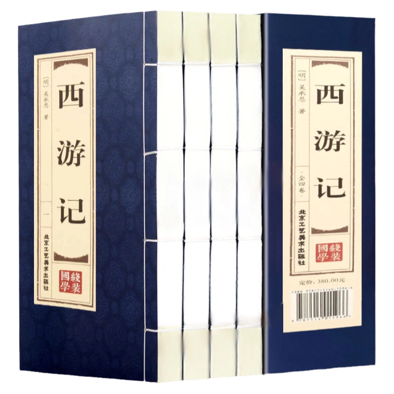 中国古典文学六大名著全套6册皮面精装足本无删减原著原版白话