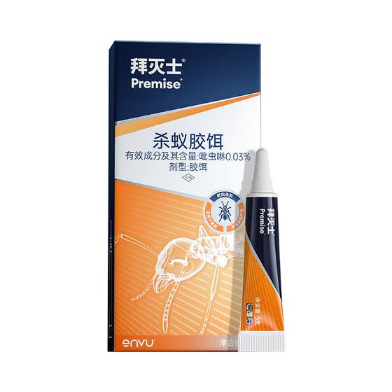 Germany worshiped the destruction of the Ant medicine, the whole nest of the house, the home room kitchen artifact, the ant bait of the ant bait to remove the little ant