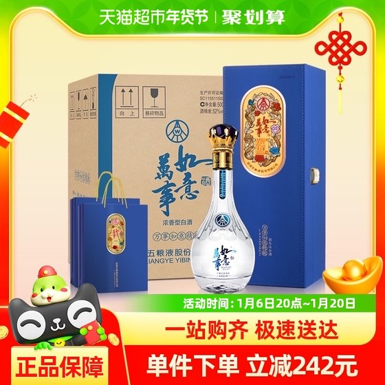 五粮液股份万事如意精致皮盒52度500ml*4瓶纯粮浓香白酒 年货送礼