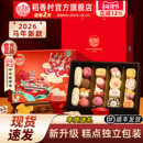 叠淘金币春节送礼必备【稻香村】糕点礼盒