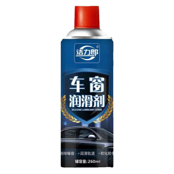 
Automobile window lubricant solves abnormal noise in door lifting glass eliminates maintenance sunroof track grease cleaning agent