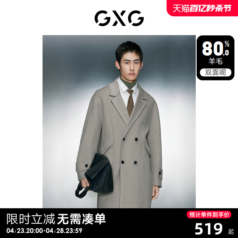 GXG 男装 多色分割设计简约长款毛呢大衣外套男士 冬季