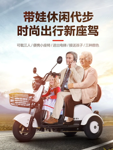 Электрический трехколесный велосипед для домашнего использования, маленькие ходунки для пожилых людей
