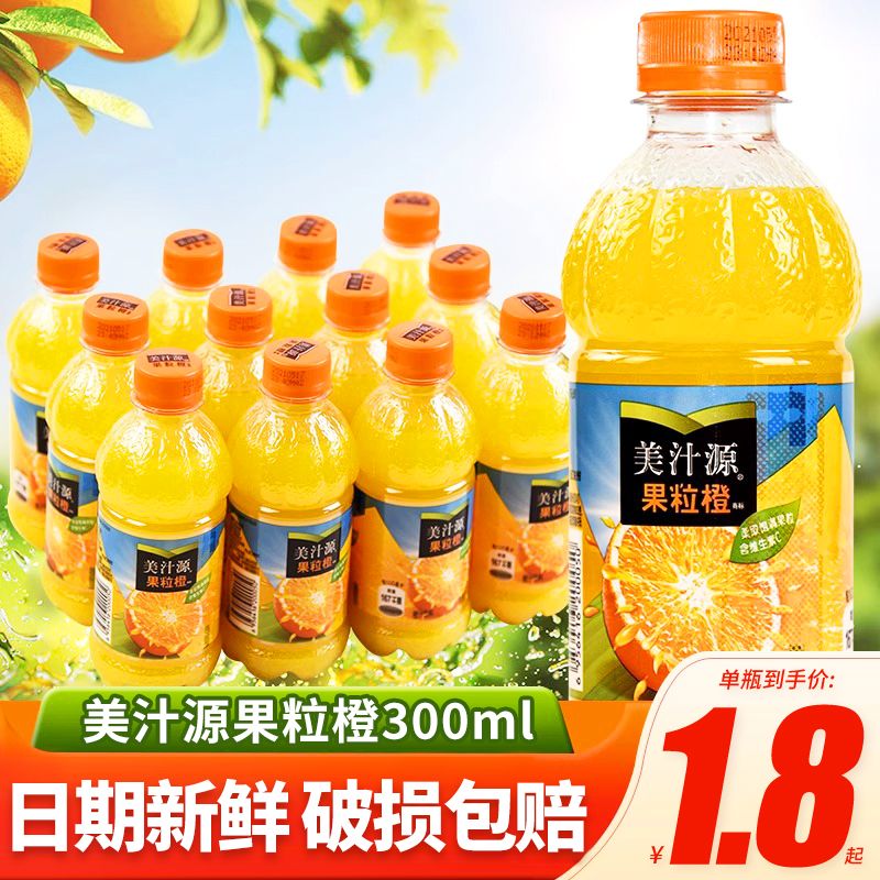可口可乐 美汁源果粒橙新鲜橙汁果味饮料300ml*12瓶整箱可口可乐汁汁桃桃
