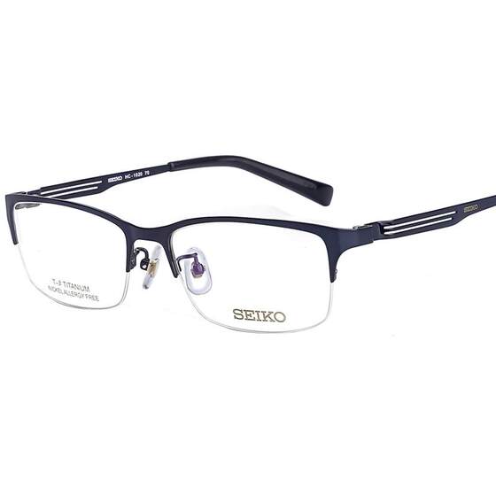 Seiko glasses frame men H011220 ultra -light pure titanium half -frame business black frame glasses frame with close -up lens HC1021
