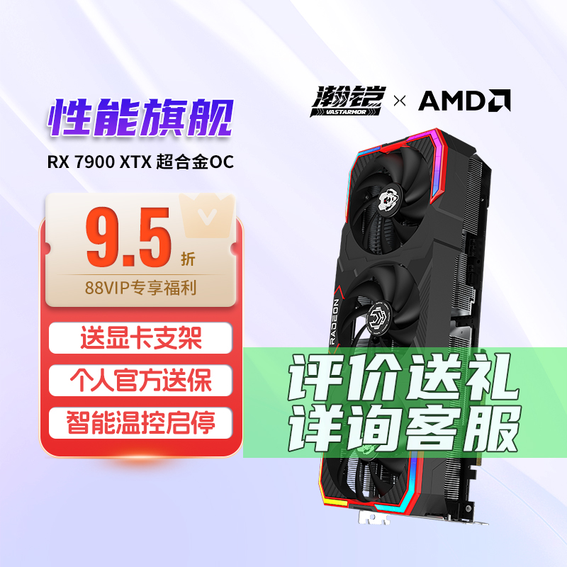 ӪRX7900XTXϽOC24G D6̨ʽԵ羺ϷԿSSDʵ6601.55Ԫ