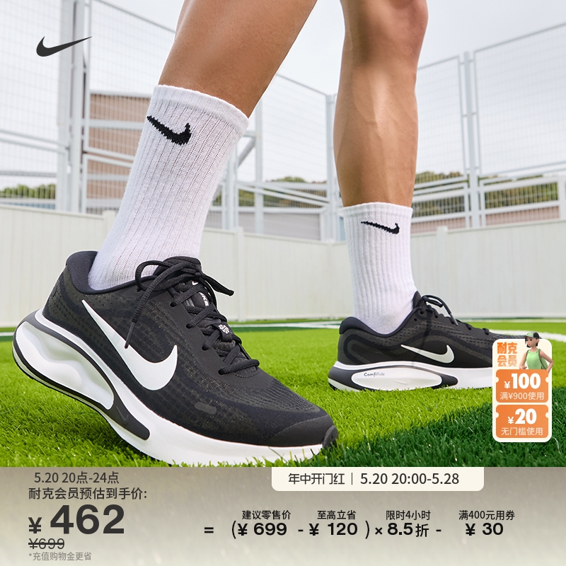 Nike耐克官方JOURNEY RUN男子公路跑步鞋夏季新款缓震反光FN0228