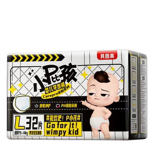 
Beingmate Little Kid Jinghu Kapibara joint series baby toddler pants diapers 2 pack formal breathable