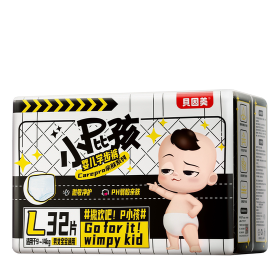 
Beingmate Little Kid Jinghu Kapibara joint series baby toddler pants diapers 2 pack formal breathable