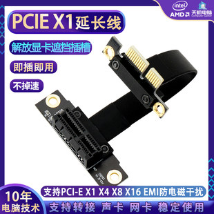 PCIEX1 延長ケーブル 1X に 1X インターフェイスサウンドカードネットワークカード PCIE3.0 延長ケーブル x1x4 拡張カード接続ケーブル