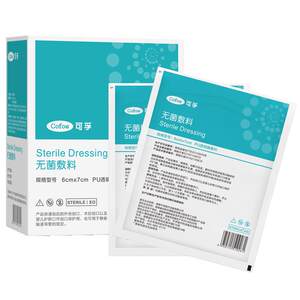 
Kefu Newborn Baby Navel Patch Vaccine Waterproof Patch Bathing and Navel Protection Patch Medical Baby Swimming Newborn Umbilical Belt